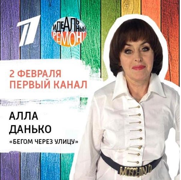 2 февраля Elfa на 1 канале!